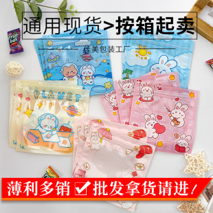 Factory Cartoon Ziplock Bags Wholesale Jewelry Packaging Bags Small Items Storage Bags Whole Box Delivery Self-Sealing