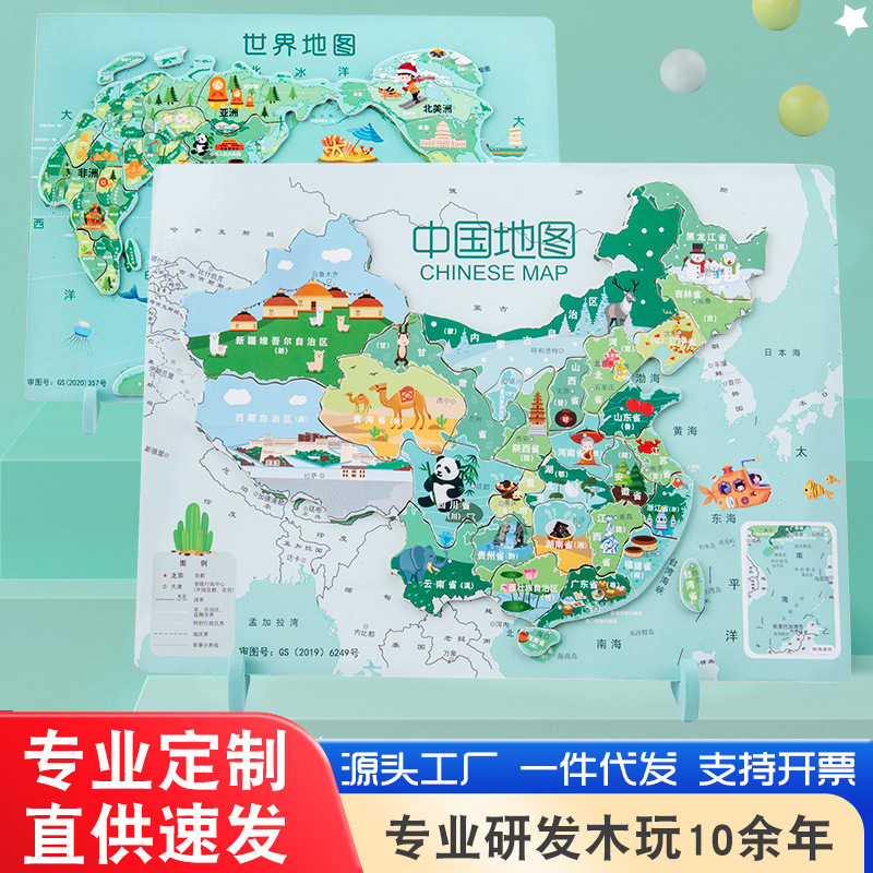 Niños magnéticos mapa del mundo de China puzzle forma cognitiva educación temprana acertijos iluminación juguetes de madera