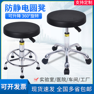 J8 Anti-Static Rotatable Foaming Adjustable Dust-Free Workshop Assembly Line Chair Factory Laboratory Pu Stool Medical G3