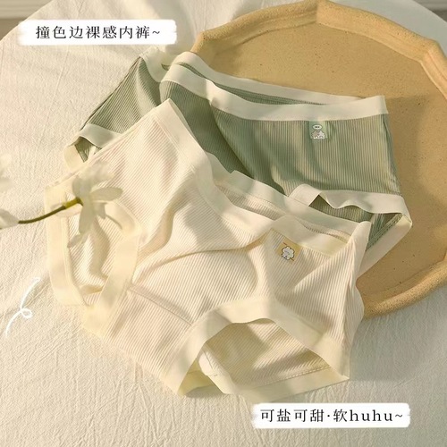 Japanese threaded contrast color girl's seamless cotton underwear women's wholesale hip-covering cotton antibacterial crotch briefs for women