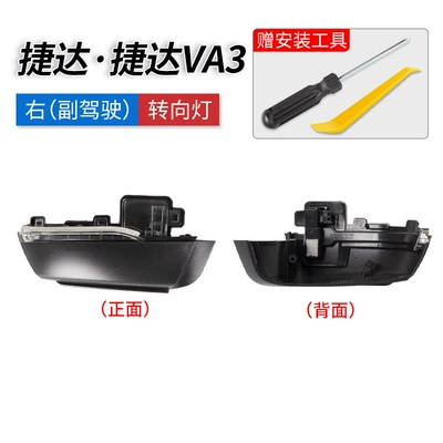 Rearview mirror/rearview mirror | rearview mirror, and rearview mirror lens - 17-19-jetta-turn-signal-light-passenger-side-includes-tools