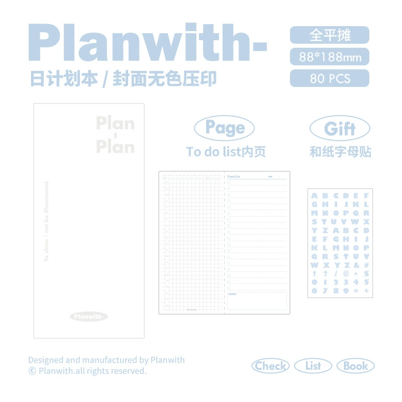 Ежедневный планировщик (Planwith) обложка из PU, минимальная тиснение, мягкое ощущение, стиль A5