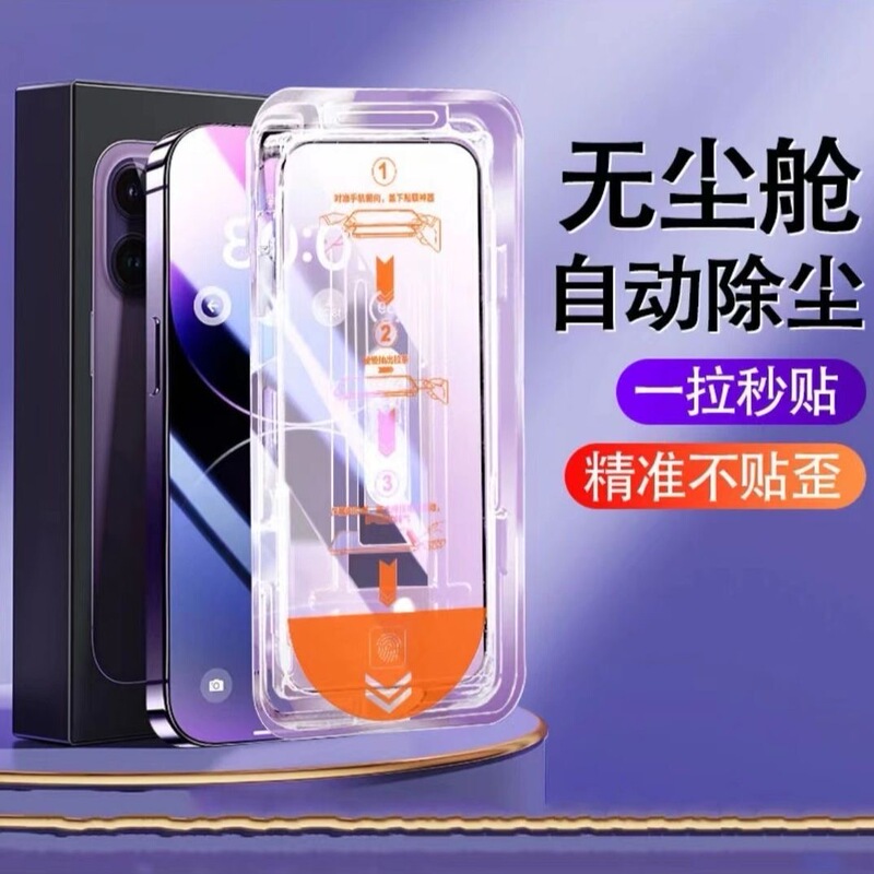 Suitable for Apple 17Promax Tempered Film Mobile Phone Film Protective Film Full Screen Dust-Free Apple 17Air Tempered Film Suitable for Apple 17Promax Tempered Film Mobile Phone Film Protective Film Full Screen Dust-Free Apple 17Air Tempered Film