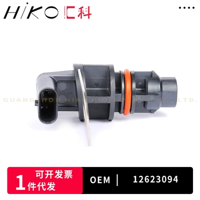 12623094 For Other drive systems