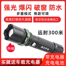 防身戰術手電筒強光充電調焦戶外用品遠射特種兵超亮LED變焦