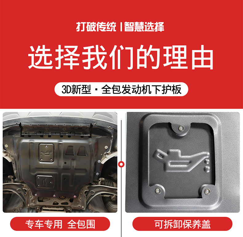 10-21 Buick Enclave engine underbody guard plate modified to 15/18 new Enclave GT chassis guard plate armor
