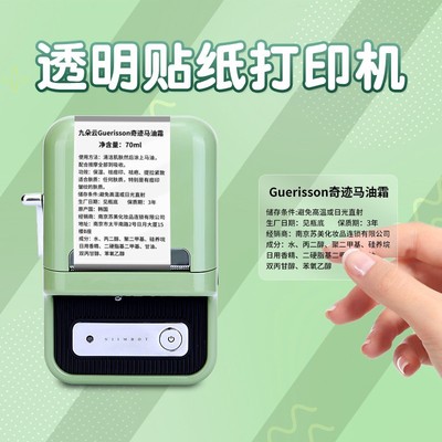 Chen Jing B21 transparent label printer transparent Sticker Name stickers waterproof Self adhesive Thermal label Two-dimensional code