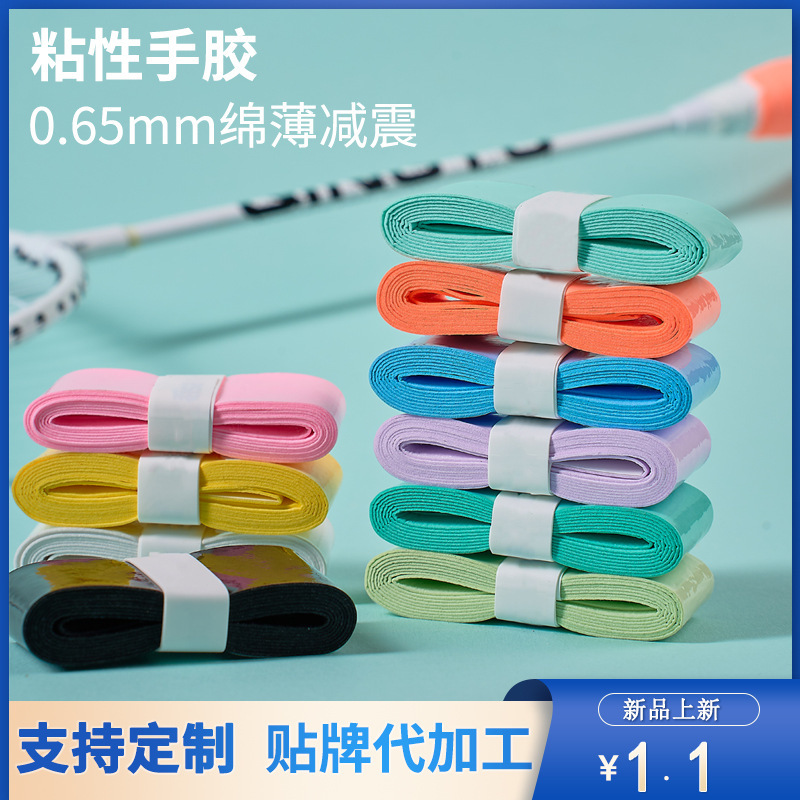 Badminton Racket Grip Tape Anti-Slip 7C Grip Tape Handle Wrap Soft Shock-Absorbing Tennis Racket Grip Tape Wear-Resistant Sweat-Absorbing Tape