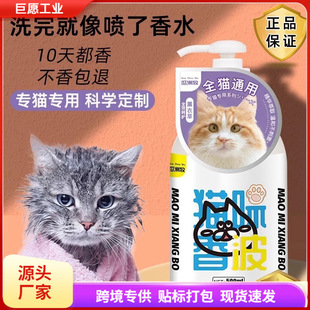 Cat-Specific Shower Gel, Cat Shower Gel for Bathing, Removing Mites and Deodorizing, Kitten Shower Gel, Pet Supplies