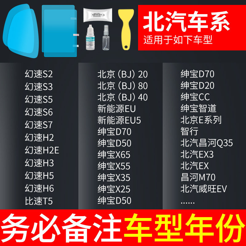 Rearview mirror rainproof sticker – Universal Rearview Mirror Rainproof - 5