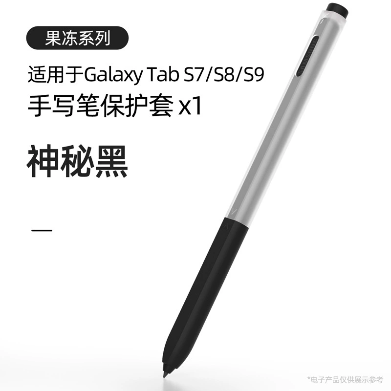 Подходит для SAMSUNG планшета Galaxy Tab S9/S8 Сенсорная ручка Защитная чехол на всю смену перо контура рукава ручка