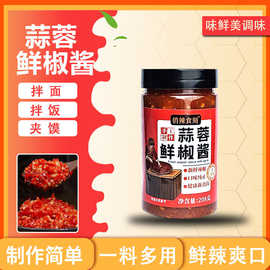蒜蓉鲜椒酱烤海鲜生蚝粉丝扇贝烧烤调料烤肉蘸料辣椒酱蒜蓉鲜椒酱