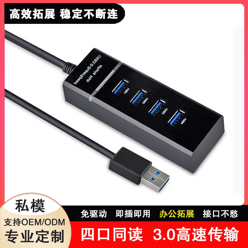 USB-концентратор 3.0 высокоскоростной концентратор от одного до четырех USB-удлинитель компьютер USB-разветвитель расширяет 4 порта