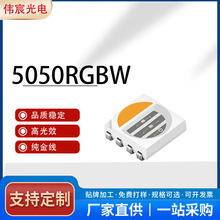 5050RGBW�ĺ�һ��ԪоƬȫ�ʸ���LED������⾰�^�D���􎧌��ß�