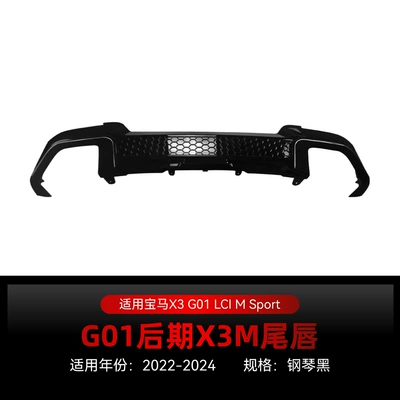 Suitable for 2022-2024 Bmw X3 G01 Lci m Sport X3M Rear Lip Spoiler Modification Parts (Spoiler) - piano-black2022-2024