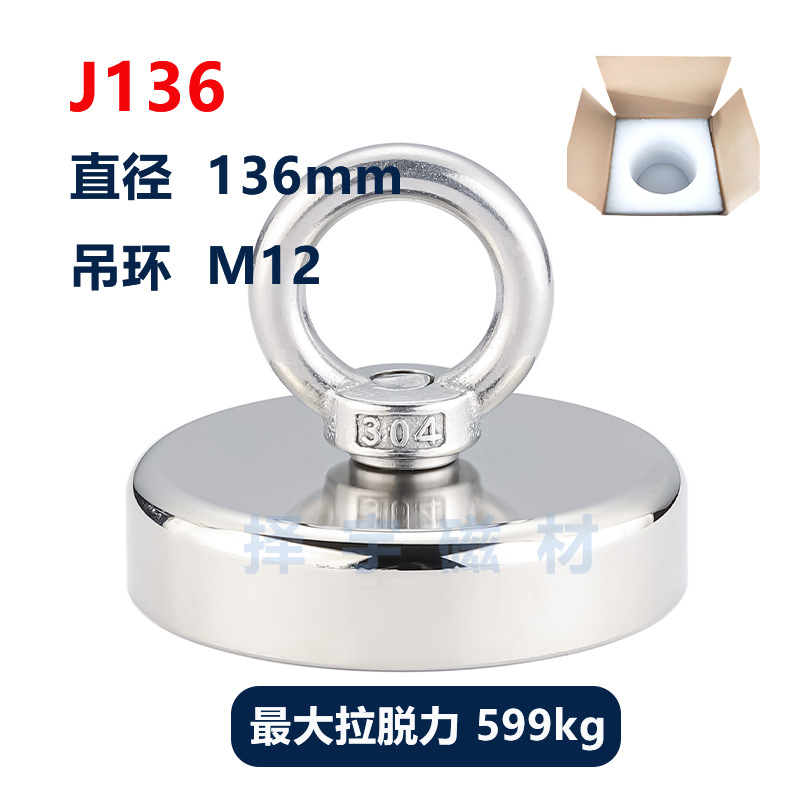 J136 자기 패킹 (최대 당기는 힘 599kg)