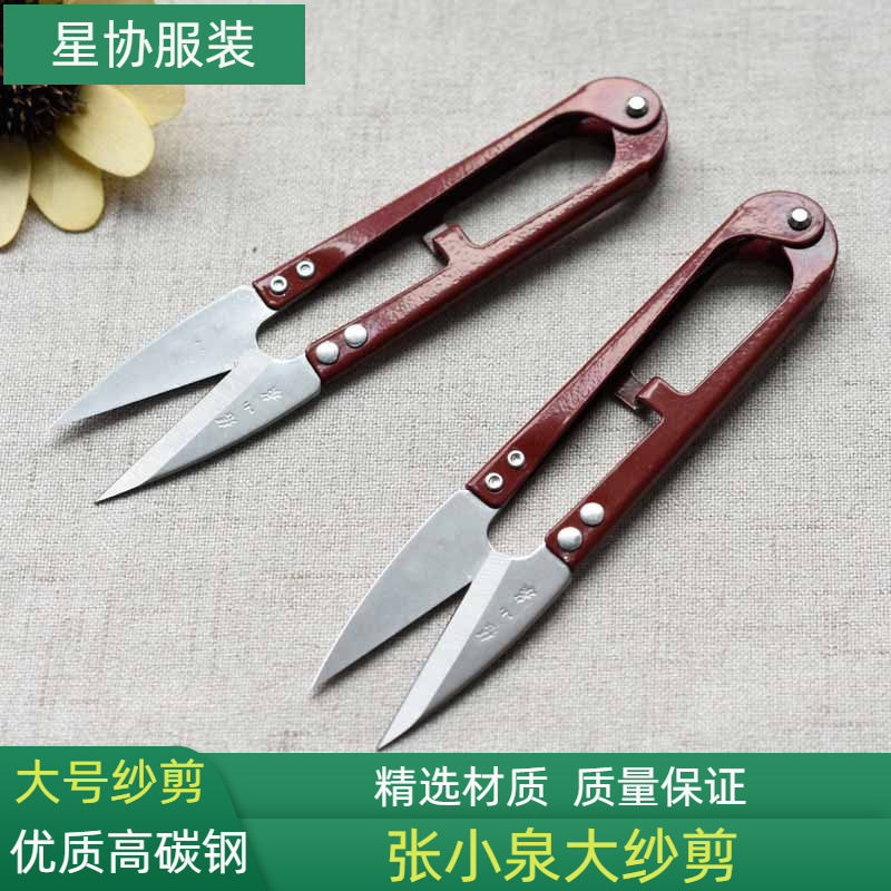张小泉大号纱剪正品剪刀弹簧十字绣剪线头专用小剪刀小号家用沙剪
