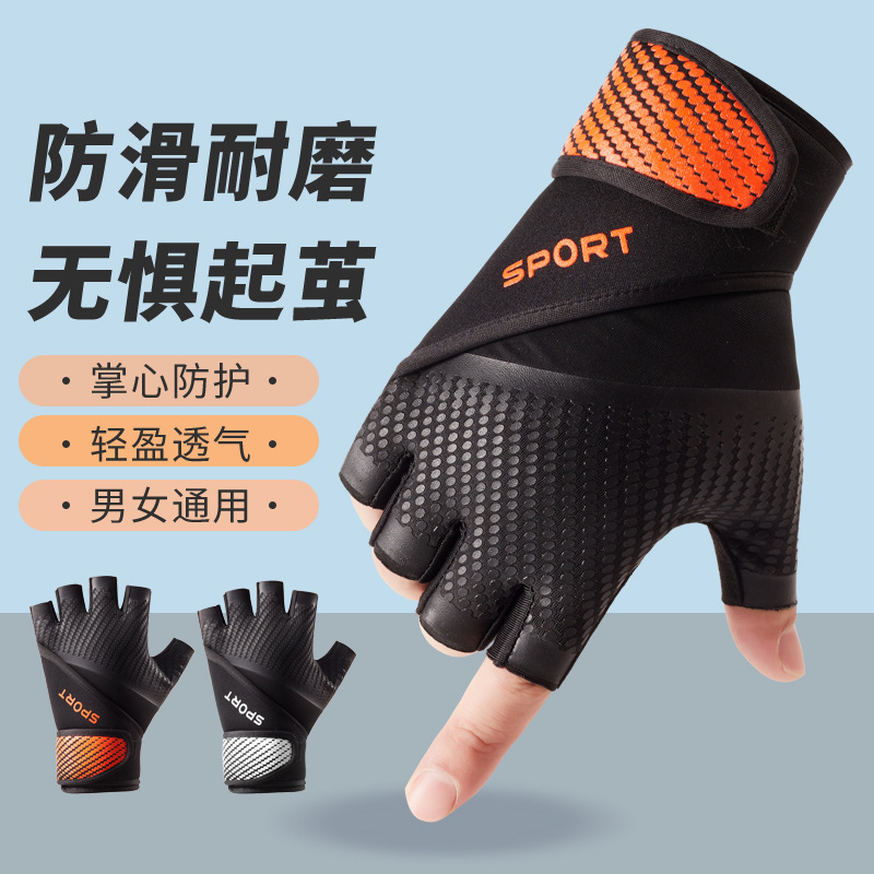 Fitness Gloves Men's Half-finger Breathable Sports Outdoor Equipment Training Wear-resistant Non-slip Dumbbell Weightlifting Gloves Women