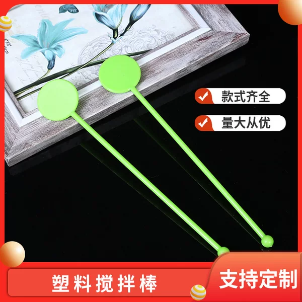 Factory wholesale plastic mixing stick simple coffee mixing stick beverage plastic mixing stick round head mixing stick