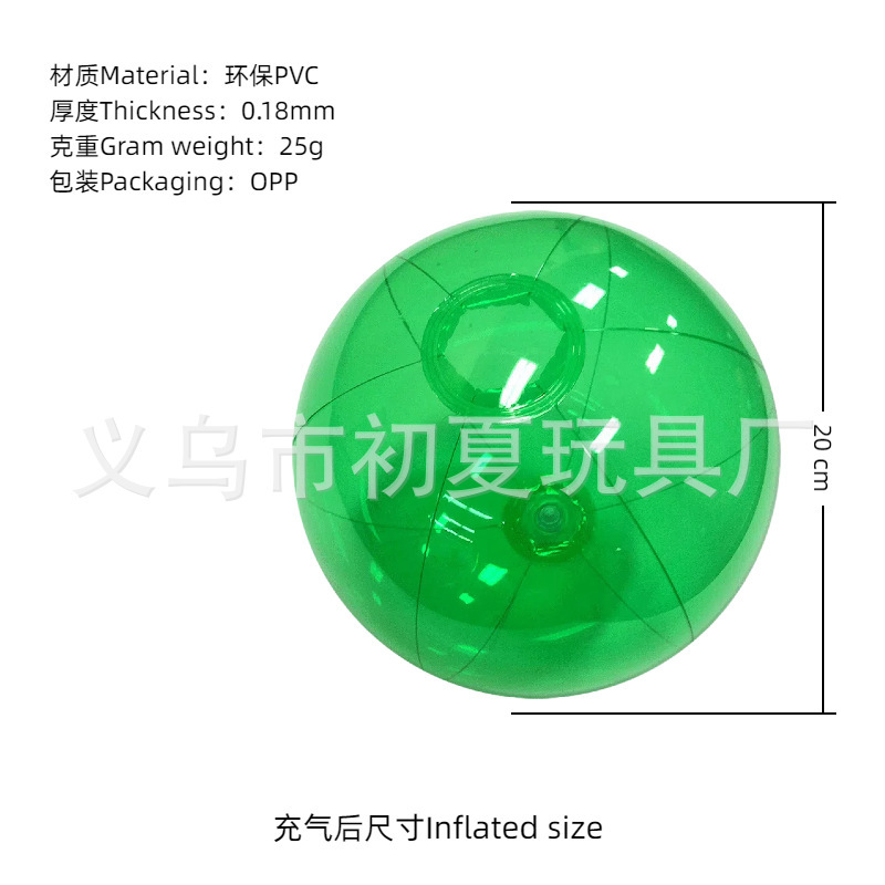 跨境充气沙滩球彩色PVC透明亮片球充气波点球泳池派对发光球批发|undefined