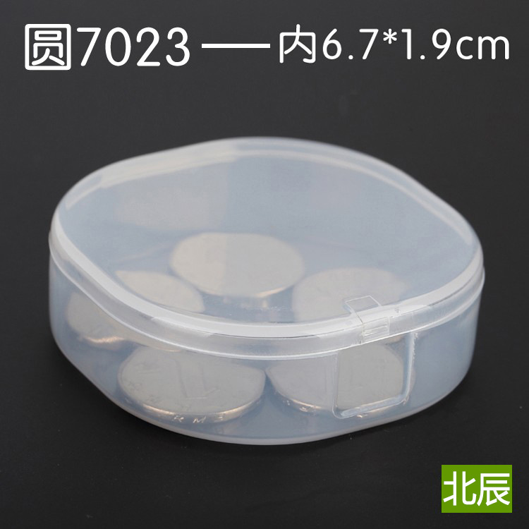 圆形塑料盒子半透明收纳盒样品盒小圆盒有带盖产品包装盒PP盒塑料