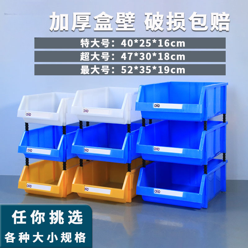 加厚塑料盒组合式零件盒组立元件盒塑胶货架汽修工具物料螺丝盒子