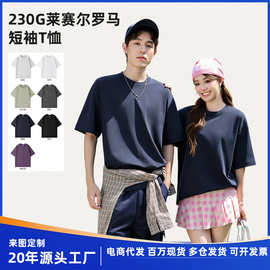 夏季新款230g莱塞尔纯色短袖T恤男士广告文化衫落肩宽松圆领上衣