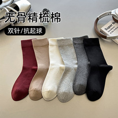 精梳棉襪子女純色中筒襪簡約抽條無骨堆堆襪透氣吸汗白色女士襪子
