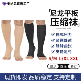 美腿袜压力袜;袜套;运动休闲棉袜