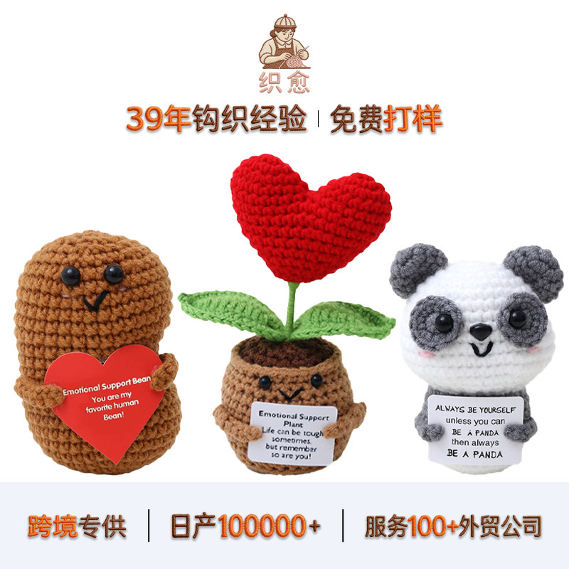 Cross-Border Amazon Doll, Heart-Shaped Potted Plant, Yarn Handmade Crocheted Daisy Finished Product, Positive Energy Potato Doll Cross-Border Amazon Doll, Heart-Shaped Potted Plant, Yarn Handmade Crocheted Daisy Finished Product, Positive Energy Potato Doll