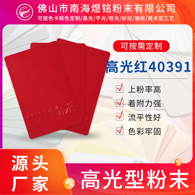 户内外表面静电喷涂粉末热固性塑粉涂料波纹哑光涂装工业色粉厂家
