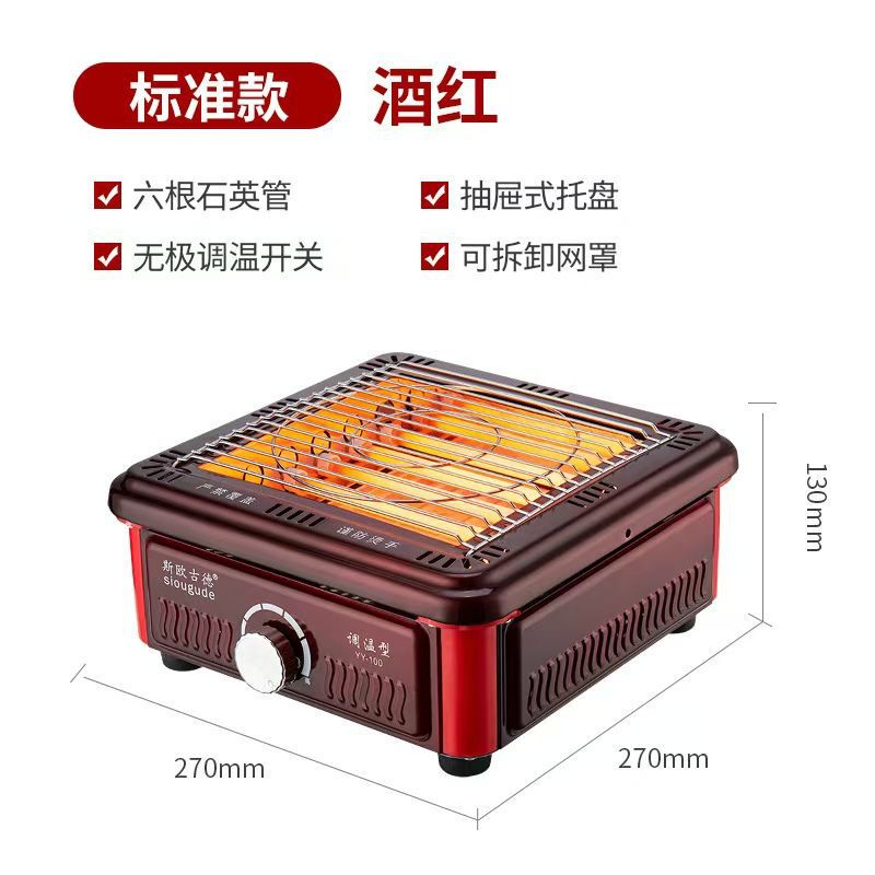 多功能取暖器烧烤型烤火炉家用烤火器速热小太阳电暖器取暖炉烤脚|undefined