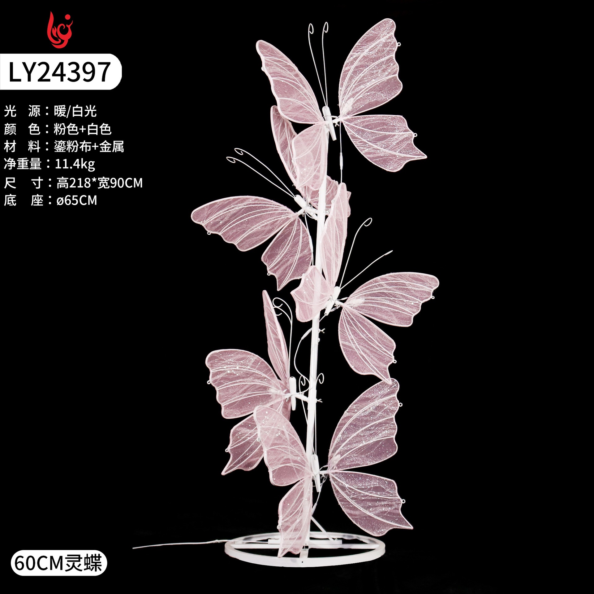 Clover de cuatro hojas, columna de mariposa, alas de tul tridimensional, simulación, mariposa, iluminación, decoración de bodas, accesorios de boda, lámparas