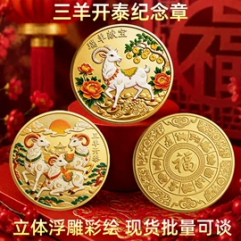 金属工艺品;冰箱贴;徽章