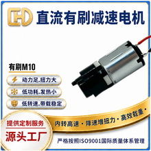 源头工厂N20减速电机 3.7V低速带线马达指纹锁共享充电宝微型电机