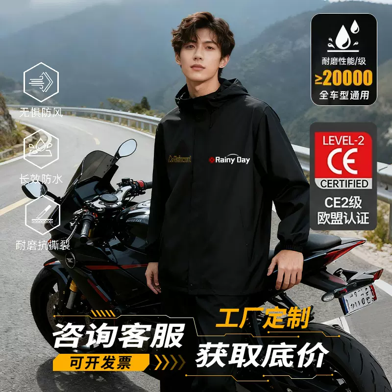 摩托车雨衣骑手专用分体套装雨衣雨裤暴雨级骑行分体式雨衣雨裤