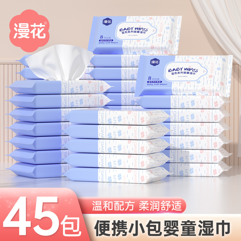 Manhua Sanitary Wipes Small Pack of 8 Pieces Baby Hand and Mouth Cleaning Wipes Portable Disposable Pure Water Wet Wipes