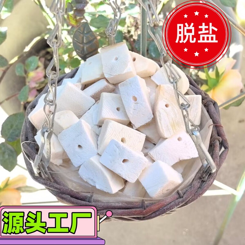 Wholesale cuttlefish bone desalting block perforated new cuttlefish bone xuanfeng tiger skin peony parrot bird molars bite