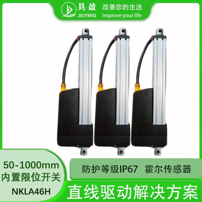 厂家制拖拉机林业设备车辆用大推力电动机立柱电动推杆