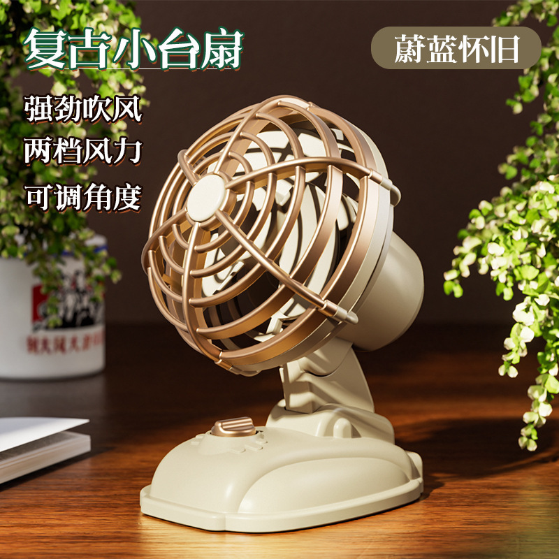 レトロミニデスクトップファン USB 充電寮デスクファン屋外ポータブルハンドヘルド小型ファンクロスボーダー|undefined