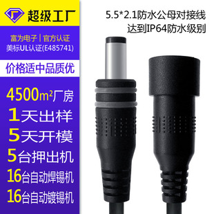 ��ˮ�����^���ƏS�����a5.5*2.1 2.5ֱ�^���^ĸ����ɫDC�Դ��