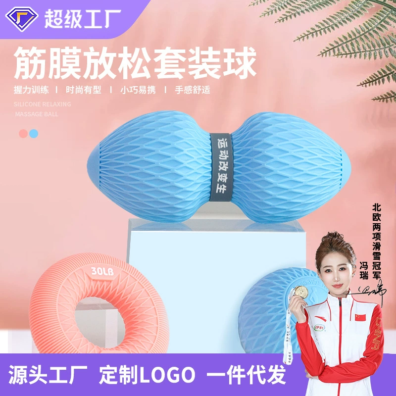 Прямые поставки с фабрики Костюм Bird's Nest Hao прочный силиконовый шарик для фасции арахисовый силиконовый шариковый костюм портативный спортивный инвентарь