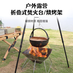 Outdoor stainless steel foldable barbecue grill, home fire pit, camping fire ring, barbecue rack, bonfire grill, picnic utensils