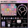 Fantasy Elf+Sparkling [Upgrade Sanyu model] Gift bag