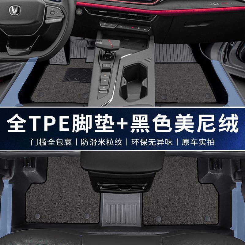長安x 5plus自動車のフットパッドTPEを適用して、バッグの敷居x 5の耐久性のあるトランクマットの自動車用品を囲みます。|undefined