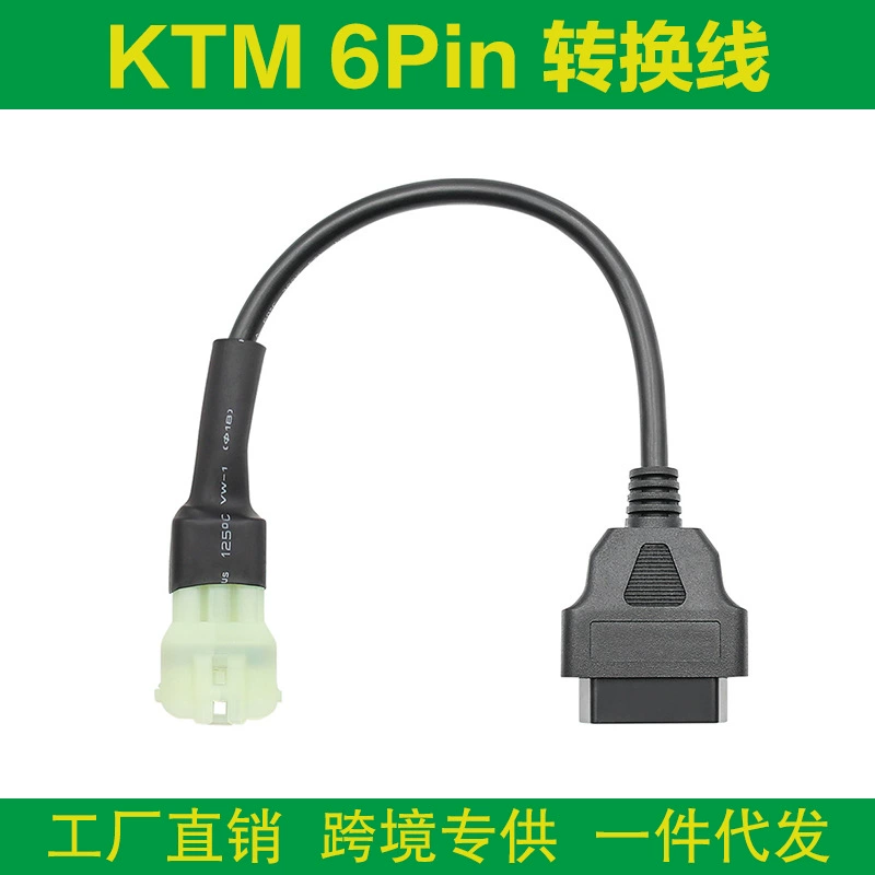 KTM 6-контактный на 16-контактный разъем для мотоцикла OBD2 кабель для преобразования мотоцикла