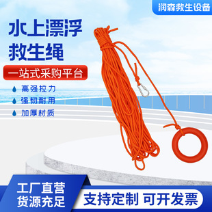 Floating Rope, Luminous Water Rescue Rope, Floating Salvage Water Safety Life-Saving Rope, High-Strength Polypropylene Rope