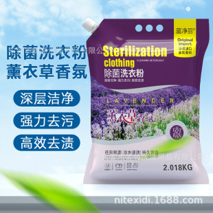 Lavender Laundry Detergent Concentrated 2kg Household Large Bag Manufacturers Decontamination Whitening Fragrance Does Not Hurt Hands Laundry Detergent Customization