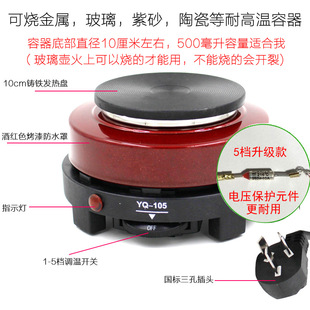 Don't pick pot electric stove to cook moka pot coffee stove DIY lipstick beaker pot tea don't pick pot 5 temperature regulating electric stove