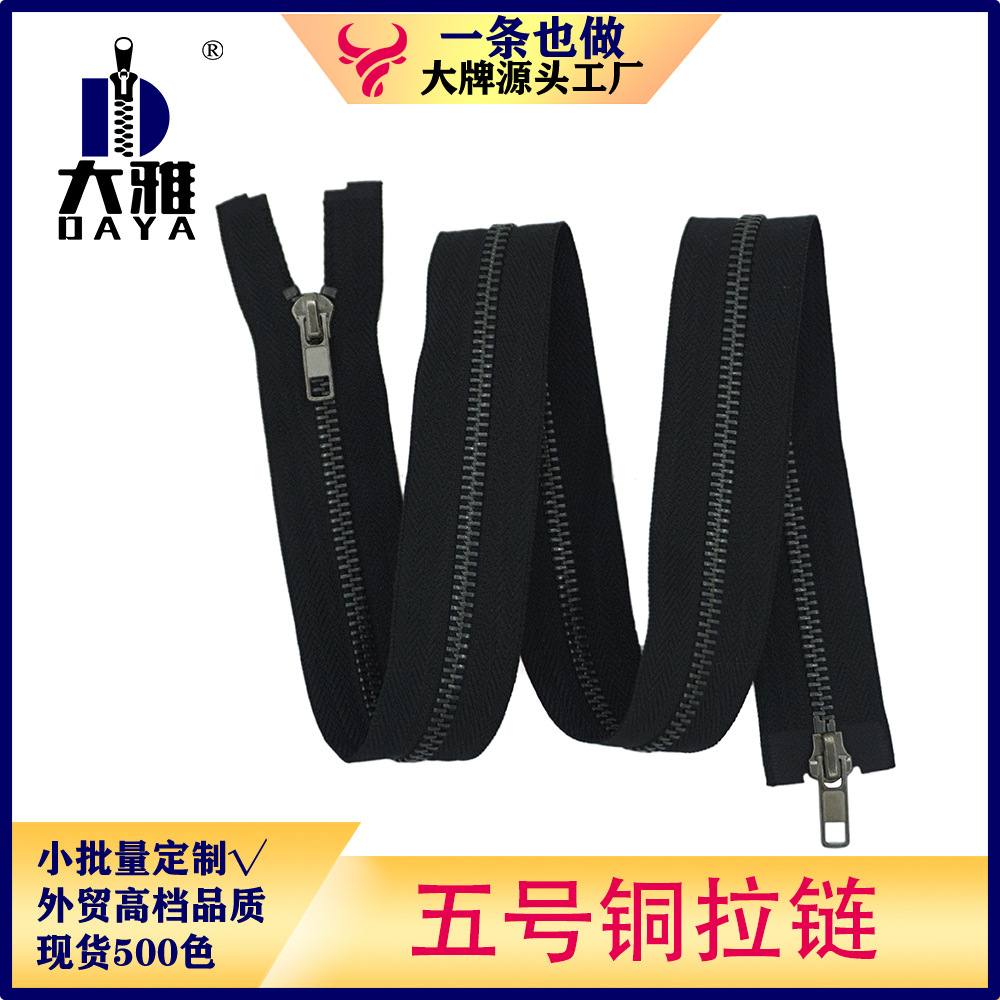 现货批发5号金属开尾拉链铜拉链码装500色现货双拉头箱包鞋靴拉链